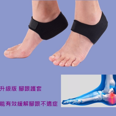 腳跟墊 筋膜炎保護套 魔術氈足跟痛超軟後跟墊久站減壓脚後跟疼痛缓解墊 （一雙）