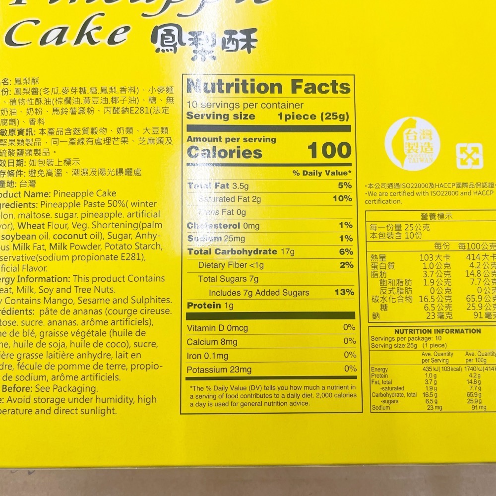 古早味餅乾 九福鳳梨酥 原味鳳梨酥 鳳梨味 原味 鳳梨 原味鳳酥 九福 懷舊零食 點心 零食 拜拜 中元節 奶素-細節圖2