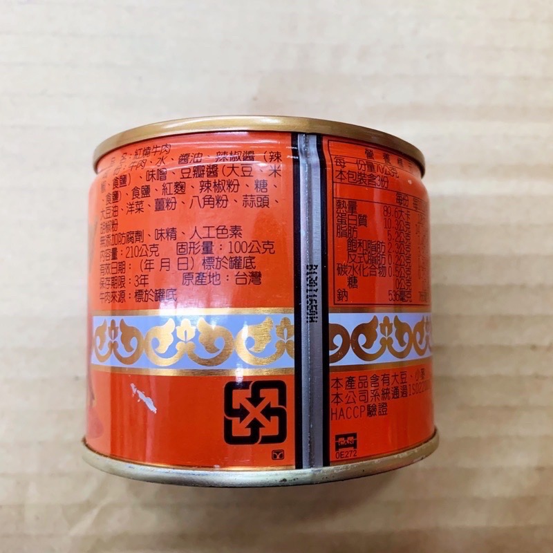 罐頭 廣達香辣紅燒牛肉 紅燒扣肉 紅燒牛肉 牛肉罐頭 即開即食 牛肉麵 稀飯 五穀雜糧 乾貨 南北貨 廣達香-細節圖5