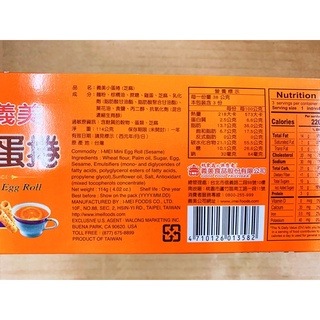 古早味零食 義美芝麻小蛋捲 義美原味小蛋捲 芝麻蛋捲 黑芝麻蛋捲 原味蛋捲 蛋捲 義美 芝麻 原味 點心 餅乾零食 蛋素-細節圖3