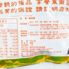 古早味零食 志烜綜合梅 桂花梅李 陳皮梅李 檸檬梅李 陳皮應子 水果 蜜餞 果乾 零食 餅乾 脆片 志烜 素食 全素-細節圖2