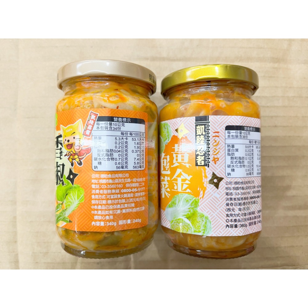 罐頭 香椒泡筍 金椒泡筍 黃金泡菜 筍子 青辣椒 大白菜 配飯 拌飯 五穀雜糧 即開即食 南北貨 凱陸忍者 植物五辛素-細節圖3