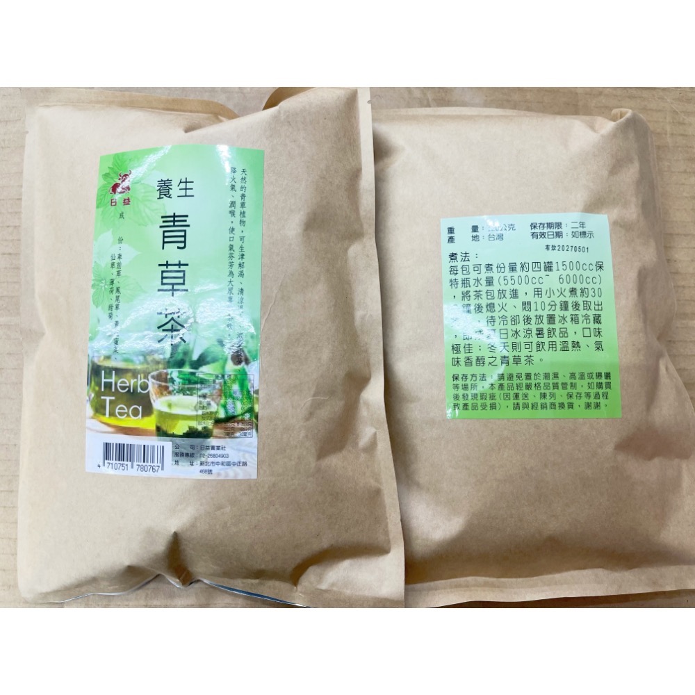 沖泡式 日益桂花洛神茶 青草茶 洛神花茶 洛神花 期草 夏天 茶包 沖泡飲品 涼飲 飲品 日益 素食 全素-細節圖3