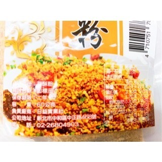粉類 日益豆酥粉 豆酥 豆酥粉 豆酥粉粗 豆酥鱈魚 調味材料 調味料 南北貨 日益 金牛牌 黃豆 素食-細節圖2