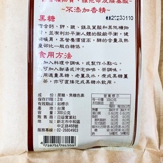 糖類 紅糖 黑糖 有機黑糖 古早黑糖 有機紅糖 包裝糖 袋裝糖 糖類 糖 日益 金牛牌 蔗糖-細節圖2