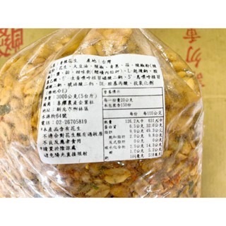 蔥辣花生 酥脆蔥辣花生 花生仁 花生米 土豆 花生 零食 堅果 好廖堅果王喜耀 泡茶 聊天 茶點 喜慶 點心 下酒菜-細節圖2