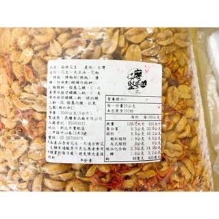 香辣花生 酥脆麻辣花生 花生仁 花生米 土豆 花生 零食 堅果 好廖堅果王 泡茶 聊天 茶點 喜慶 團購 全素 素食-細節圖2