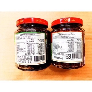 罐頭 龍宏橄欖菜拌醬 香菇素肉燥拌醬 橄欖菜 龍宏 拌飯 拌麵 開胃 小菜 素燥飯 南北貨 五穀雜糧 素食 全素-細節圖3