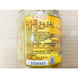 罐頭 龍宏醬菜 龍宏嫩薑 糖醋良京 嫩薑罐頭 薑罐頭 調味料 調味包 南北貨 五穀雜糧 薑 醬菜 蕗蕎 蕎頭 龍宏 全素-細節圖5