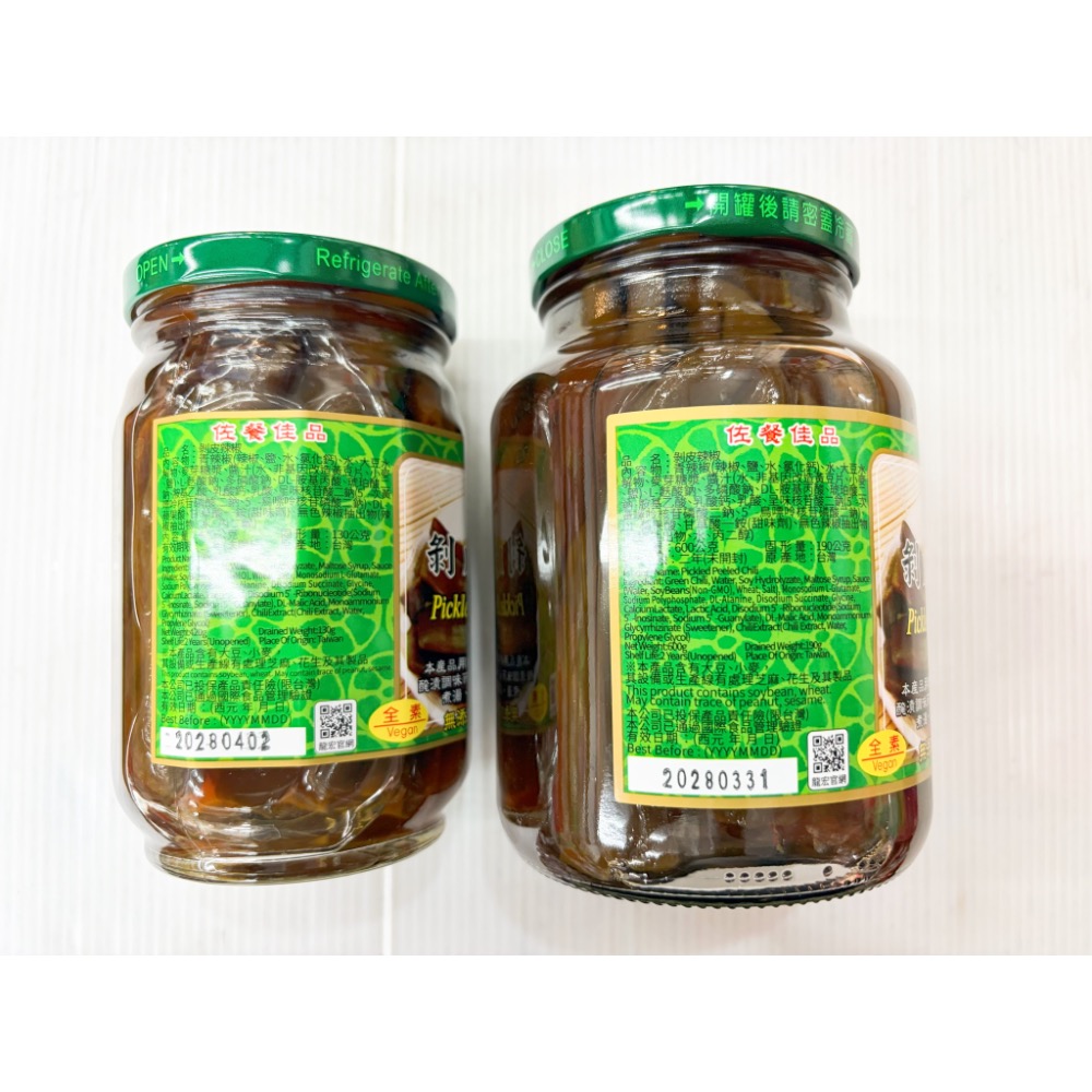 罐頭 龍宏剝皮辣椒 剝皮辣椒 青辣椒  辣椒 辣椒罐頭 青辣椒罐頭 不辣辣椒 龍宏 南北貨 乾糧 配飯 煮湯 素食-細節圖2