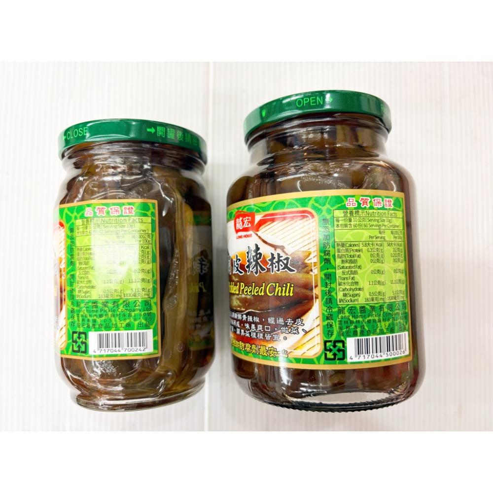 罐頭 龍宏剝皮辣椒 剝皮辣椒 青辣椒  辣椒 辣椒罐頭 青辣椒罐頭 不辣辣椒 龍宏 南北貨 乾糧 配飯 煮湯 素食-細節圖3