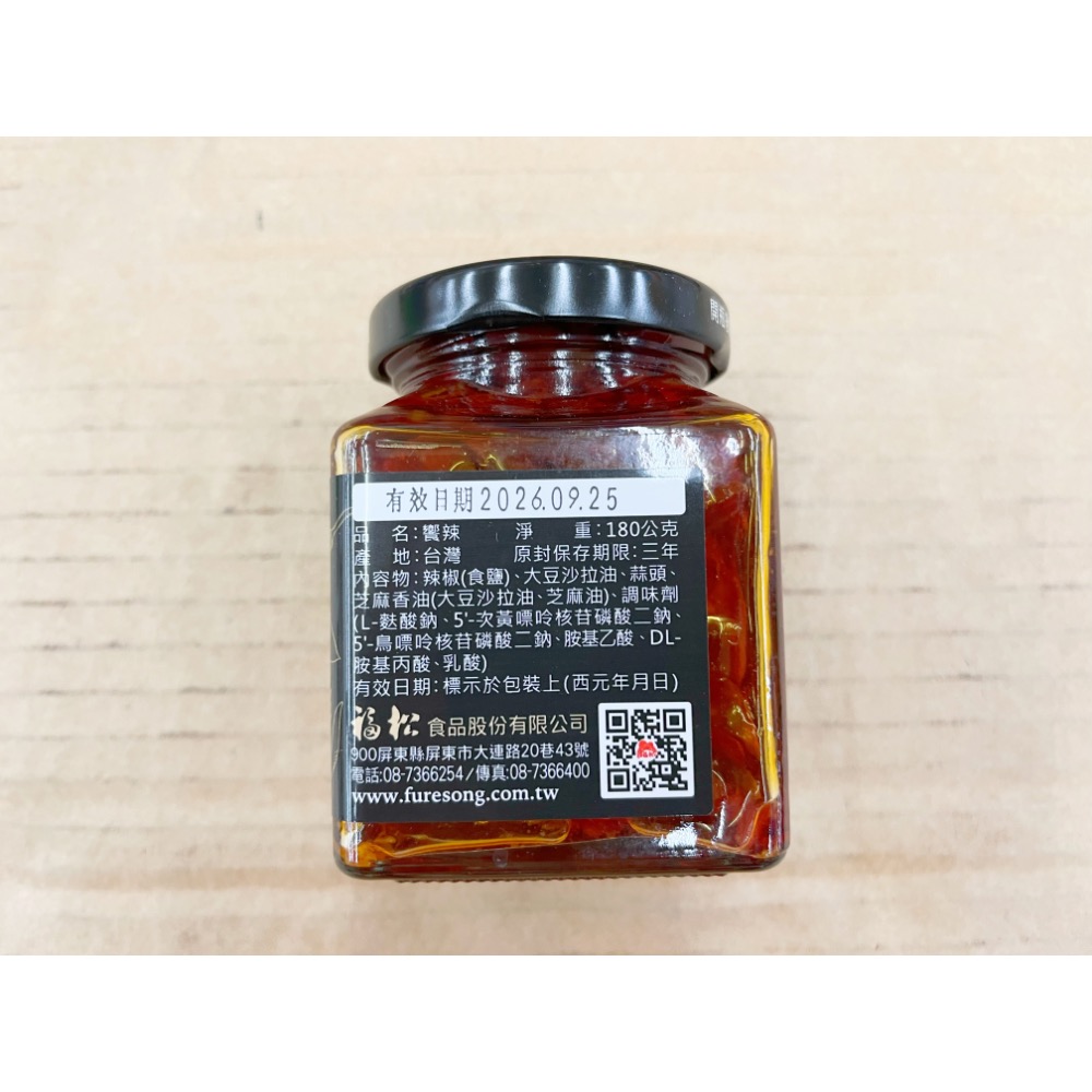 罐頭 福松饗辣 剝皮辣椒辣醬 辣椒醬 剝皮辣椒 辣椒 五穀雜糧 沾醬 炒醬 辣醬 南北貨 福松-細節圖2