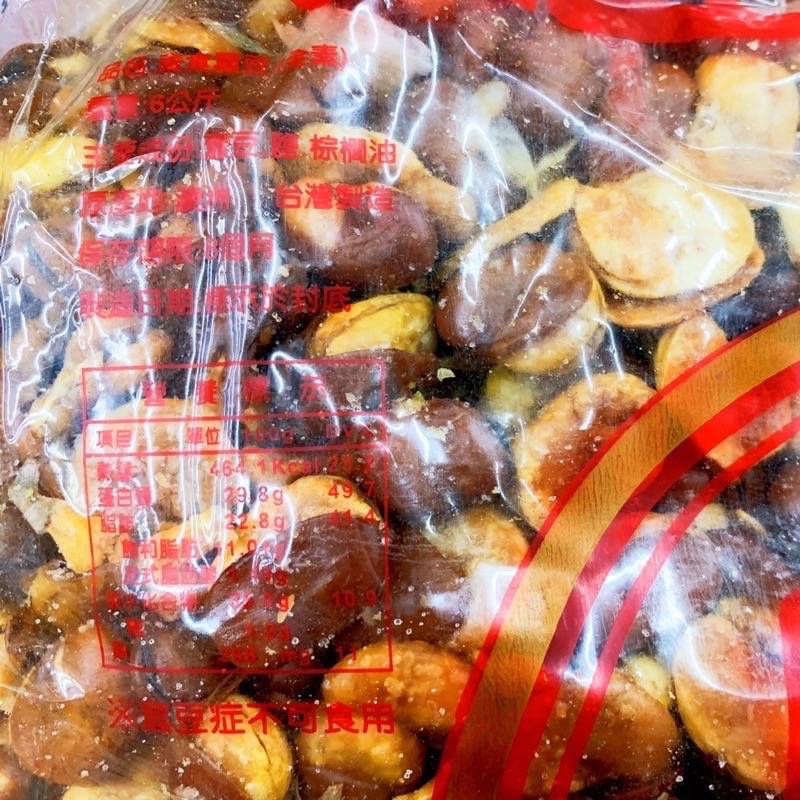 古早味零食 蒜味蠶豆 黑胡椒蠶豆 芥末蠶豆 蠶豆酥 田豆酥 蠶豆 泡茶 聊天 茶點 喜慶 零嘴 零食 下酒菜 台灣名產-細節圖3