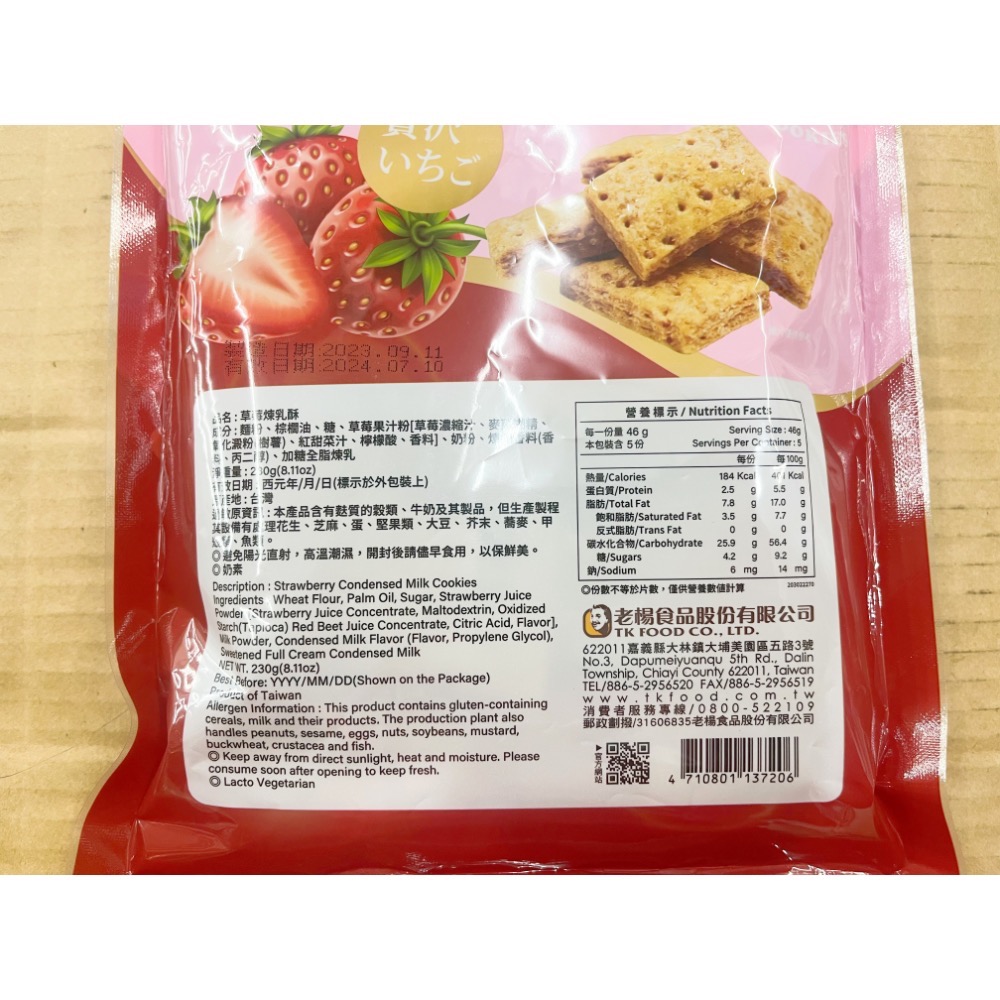 古早味餅乾 鹹蛋黃酥心可麗捲 鹹蛋黃捲心餅 鹹蛋黃酥心 可麗捲餅 鹹蛋黃 味覺百撰 餅乾 零食 點心 脆餅 蛋素-細節圖3