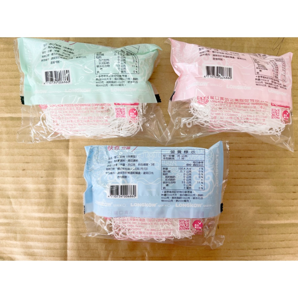 冬粉 龍口粉絲 龍口冬粉 粉絲 細粉 綠豆 台灣名產 兒時回憶 台灣美食 龍口 南北貨 雜糧 南北貨 五穀雜糧 快煮全素-細節圖2