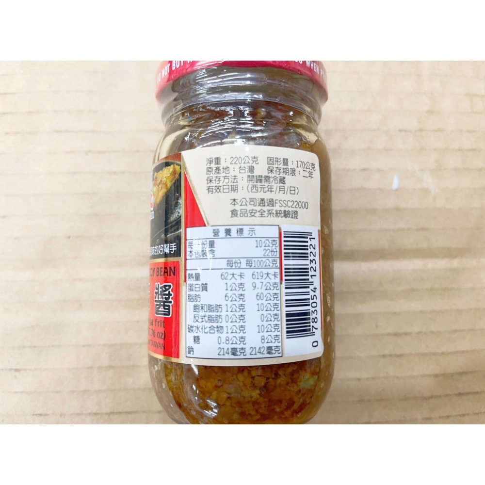 罐頭 狀元豆酥醬 豆酥 豆酥醬 豆酥罐頭 豆酥鱈魚 調味材料 調味料 調味醬 南北貨 狀元 黃豆 素食 全素-細節圖2