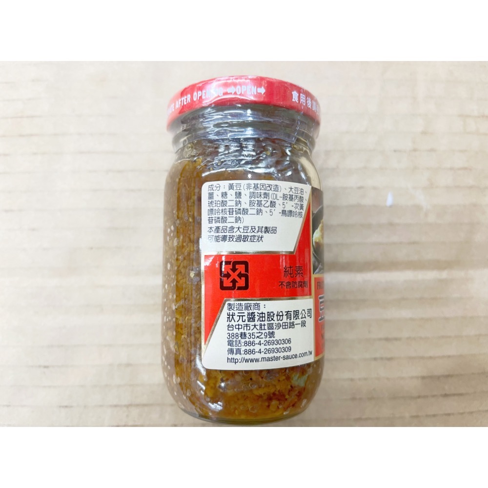 罐頭 狀元豆酥醬 豆酥 豆酥醬 豆酥罐頭 豆酥鱈魚 調味材料 調味料 調味醬 南北貨 狀元 黃豆 素食 全素-細節圖3