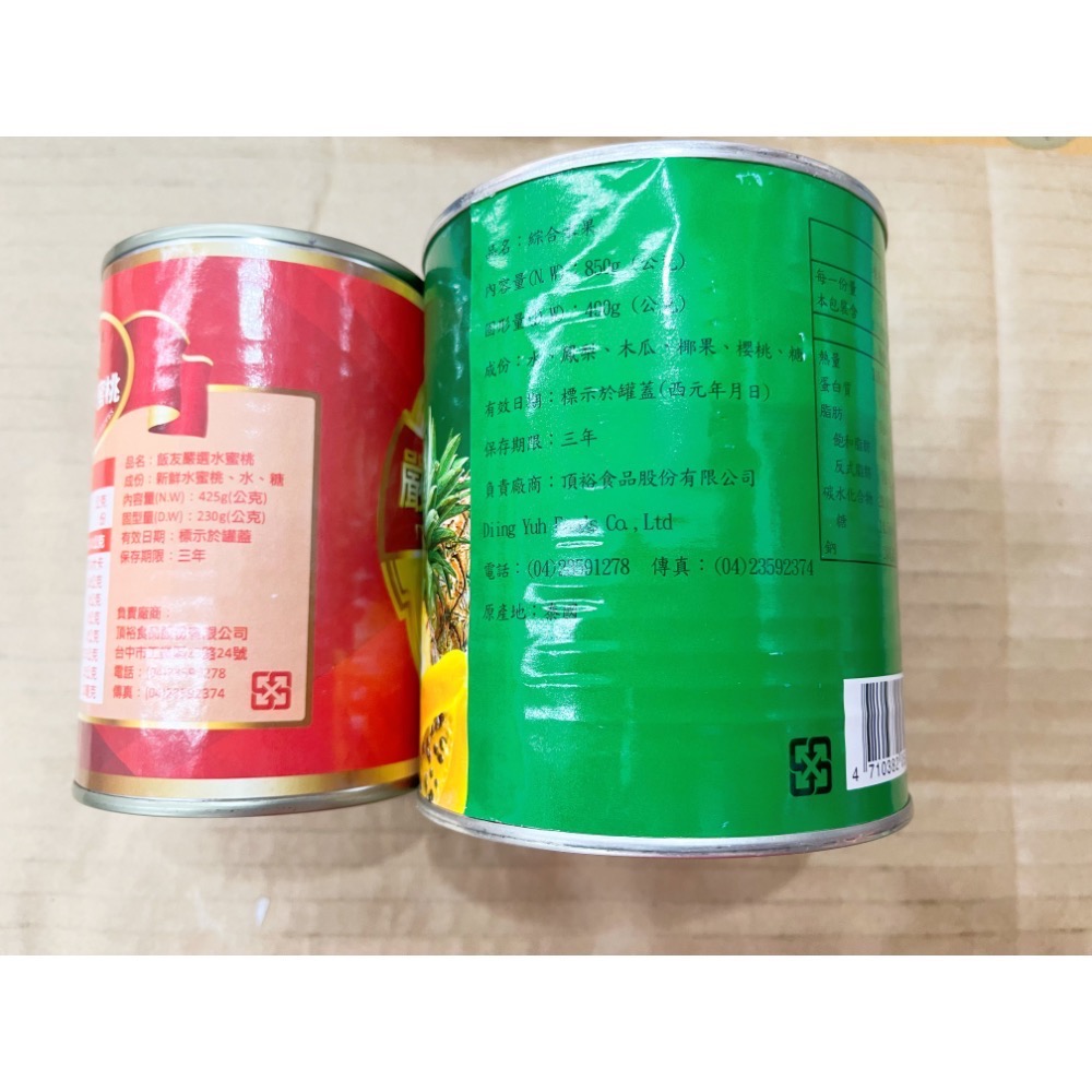 罐頭 飯友水蜜桃罐頭 綜合水果罐頭 水果 水蜜桃 鳳梨 椰果 木瓜 櫻桃 醃漬 即開即食 水果罐頭 易開罐 全素 素食-細節圖2