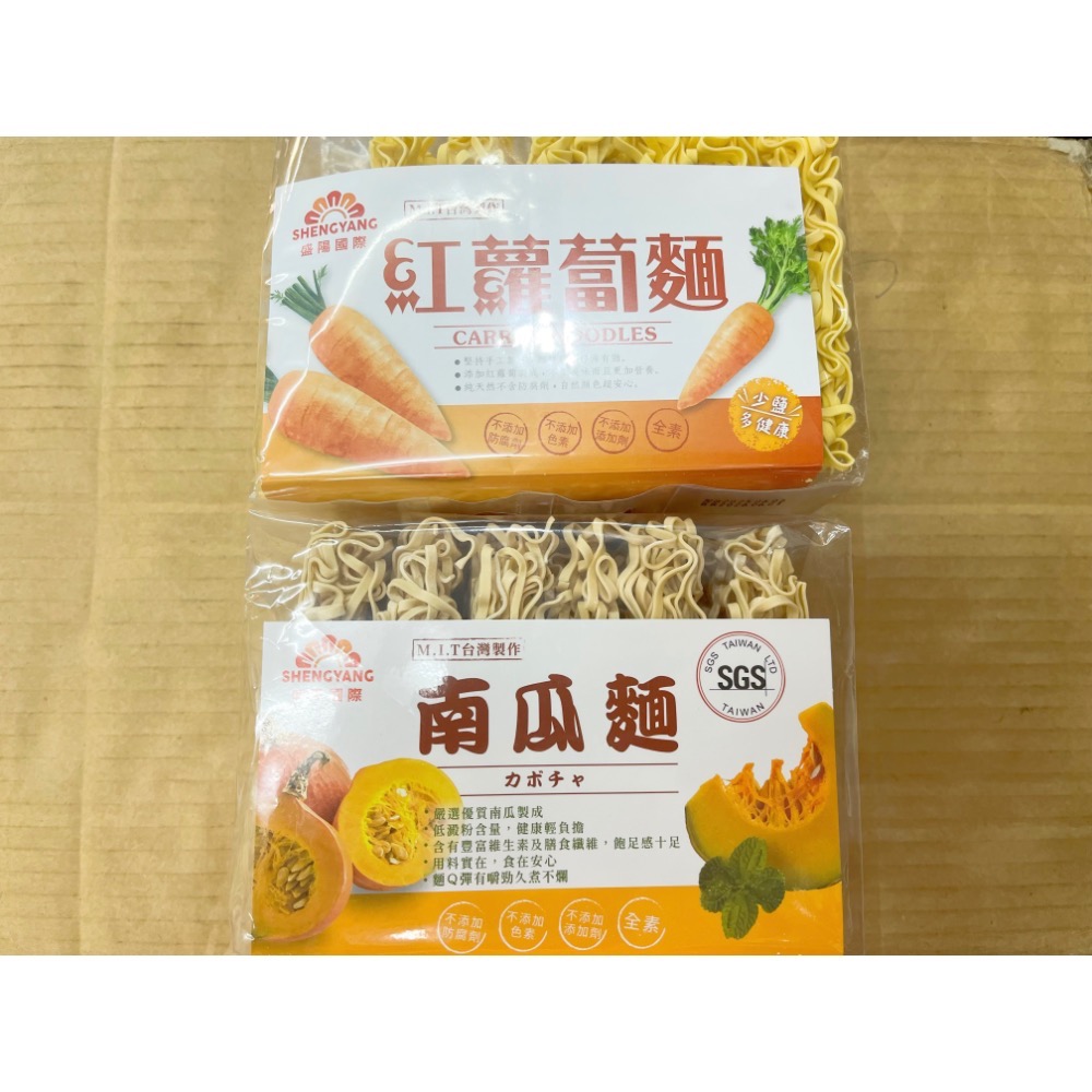 麵條 盛陽蕎麥麵 寬蕎麥麵 番茄麵 菠菜麵 紅蘿蔔麵 南瓜麵 紅藜麥麵 速食麵 乾麵 麵類 盛陽 南北貨 五穀雜糧 全素-細節圖3