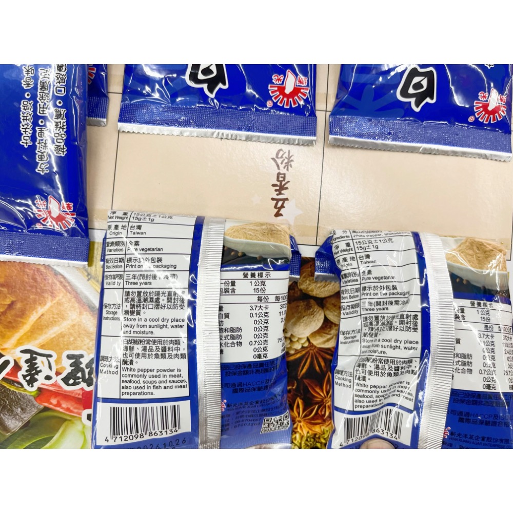 罐頭 新光調味粉 白胡椒粉 椒鹽粉 印度咖哩粉 純五香粉 胡椒鹽粉 香料 調味料 調味粉 調味品 香料粉 辛香調味料全素-細節圖7