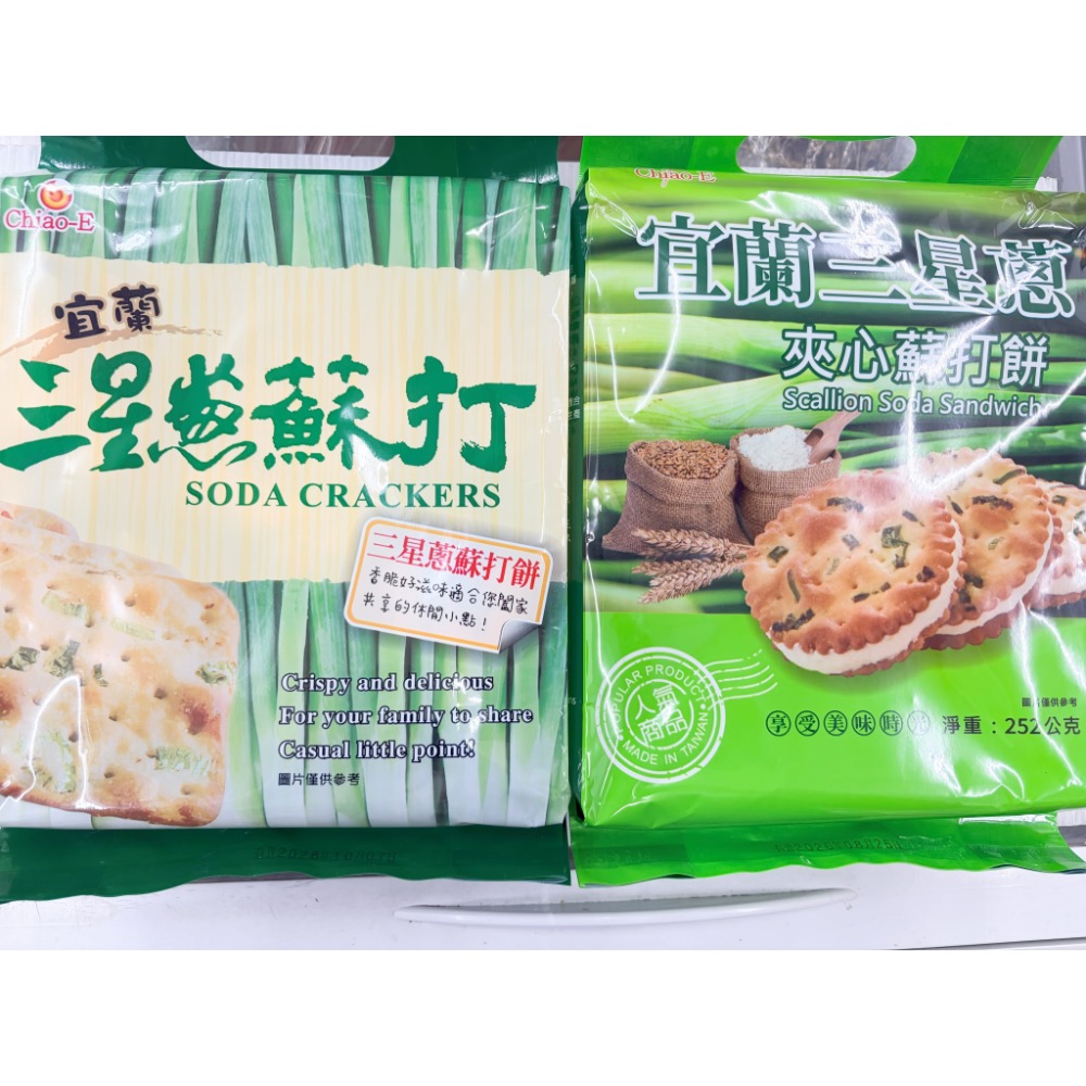 古早味餅乾 香蔥夾心蘇打餅乾 宜蘭三星蔥蘇打 玫瑰鹽三星蔥蘇打 薄鹽蘇打餅 蔥餅乾 蘇打餅乾 蘇打餅 巧益 蔥 餅乾零食-細節圖2