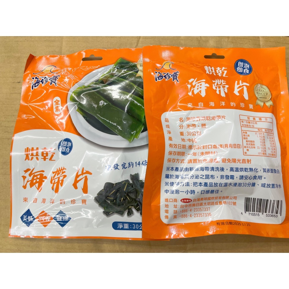 南北貨 烘乾壓縮海帶絲 烘乾海帶片 海帶絲 海洋蔬菜 調味 調理 高湯 昆布 即食 裙帶菜 蔬菜湯 海帶 五穀雜糧 全素-細節圖2