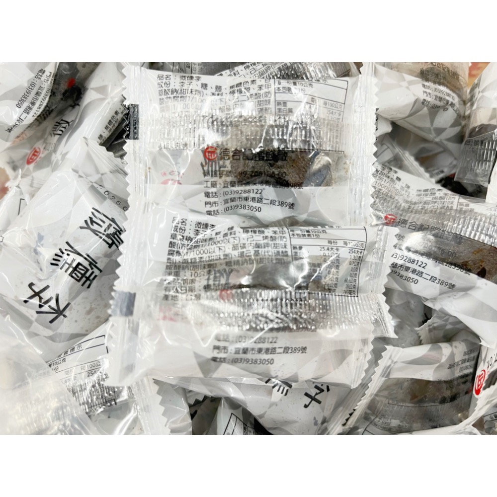 古早味零食 德合記微燻李 微燻李 宜蘭名產 宜蘭蜜餞 李子 李子乾 蜜餞 水果 果乾 零食 餅乾 脆片 伴手禮 素食全素-細節圖2