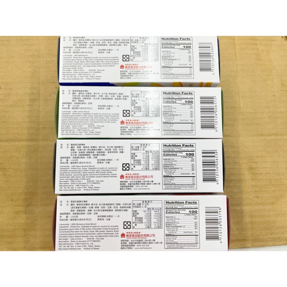 古早味零食 義美紅麴薄餅 鮮奶薄餅 檸檬薄餅 黑芝麻薄餅 脆餅 薄餅 薄片 義美 餅乾 零食 點心 盒裝 奶素-細節圖2