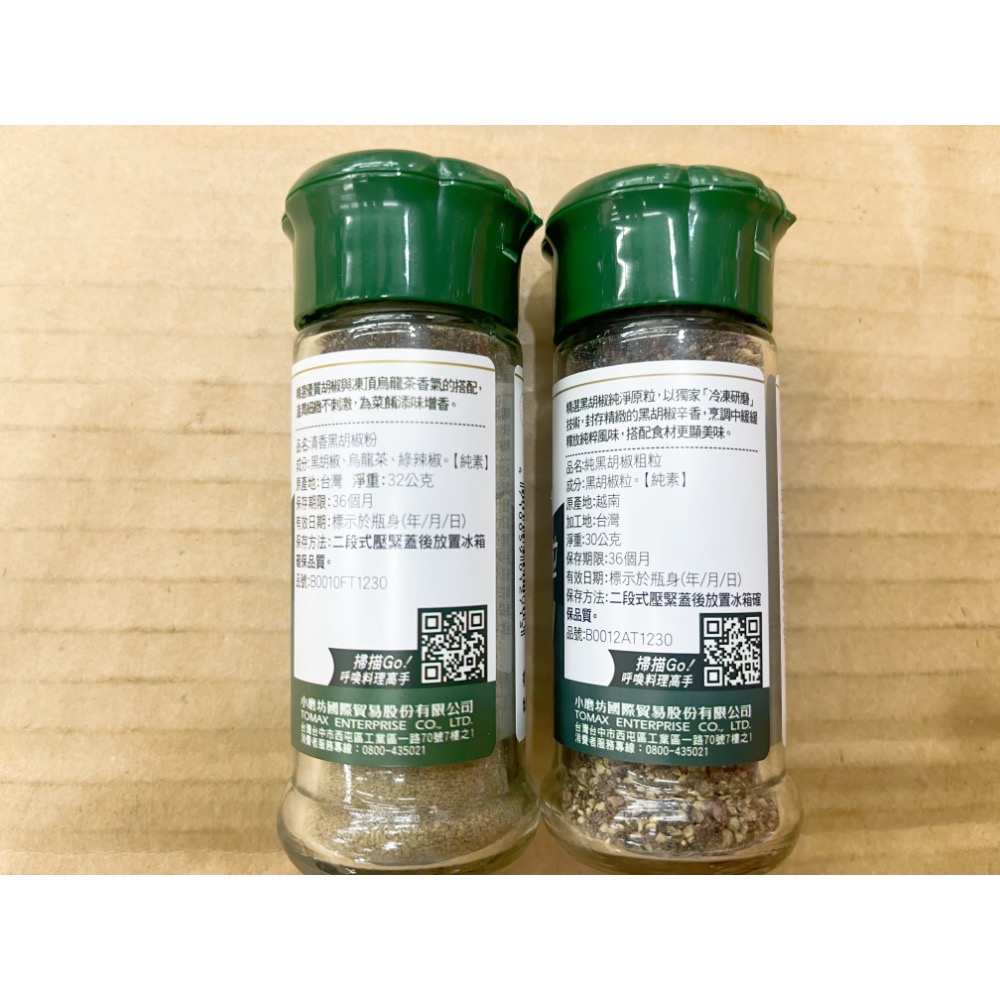 罐頭 小磨坊純黑胡椒粒 清香黑胡椒粉 香料 調味料 調味粉 調味品 香料粉 辛香調味料 小磨坊 炸雞 炒菜 燉湯 全素-細節圖2