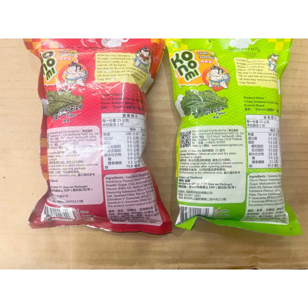 古早味餅乾 相撲手脆紫菜 海苔 原味海苔 辣味海苔 脆紫菜 相撲手 酥脆炸海苔 餅乾 紫菜 零食 原味 辣味 素食 全素-細節圖2