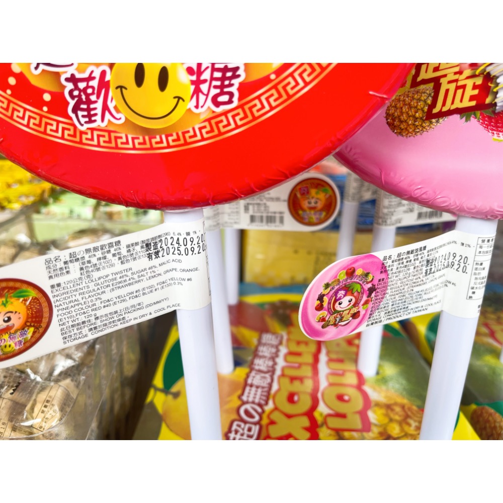 古早味棒棒糖 超級無敵歡喜糖 超級無敵旋風糖 大棒棒糖 綜合水果味 棒棒糖 硬糖 糖果 全素 太子 中壇元帥 祝壽-細節圖3