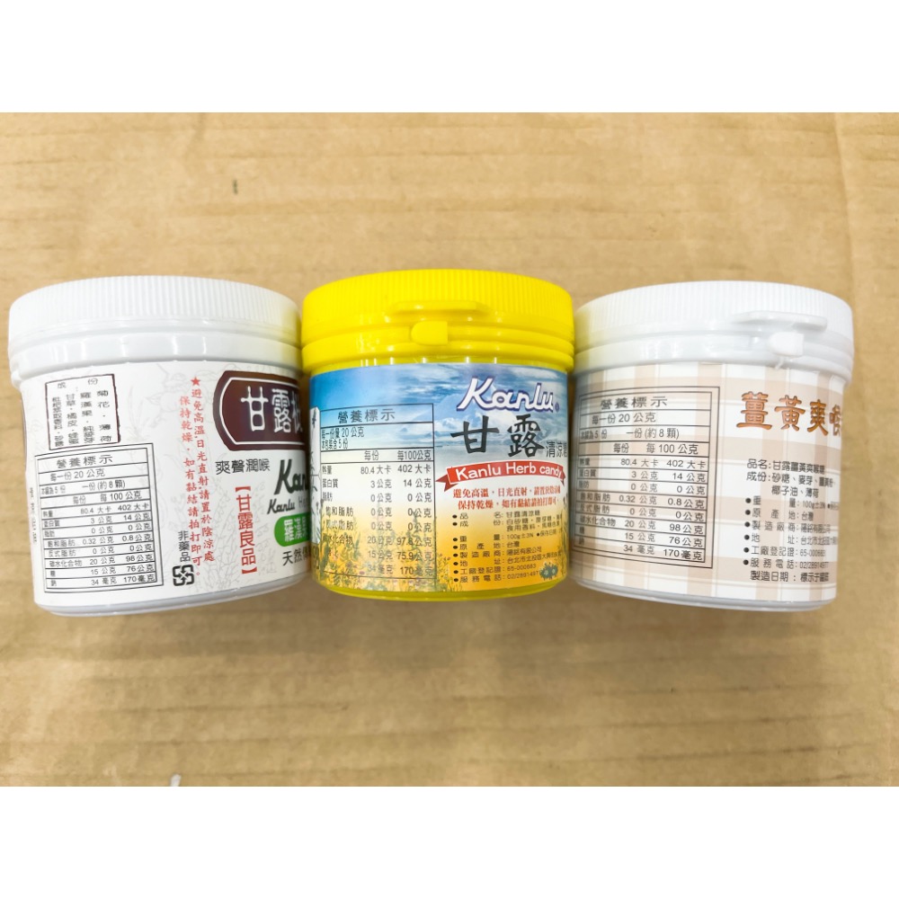 古早味 甘露喉糖 甘露枇杷喉糖 枇杷糖 甘露薑黃爽喉糖 草本喉糖 硬糖 喉糖 潤喉糖 甘露糖果 罐裝 全素 素食-細節圖2