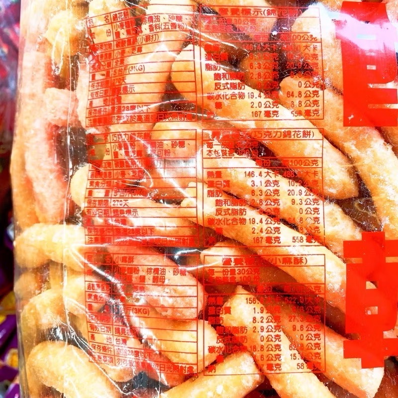 古早味零食 安堡寸棗 志昇糯米棗 棗枝 寸棗 古早味寸棗 零食 餅乾 供品 貢品 菜碗 年節必備 拜拜 聊天 泡茶 素食-細節圖4