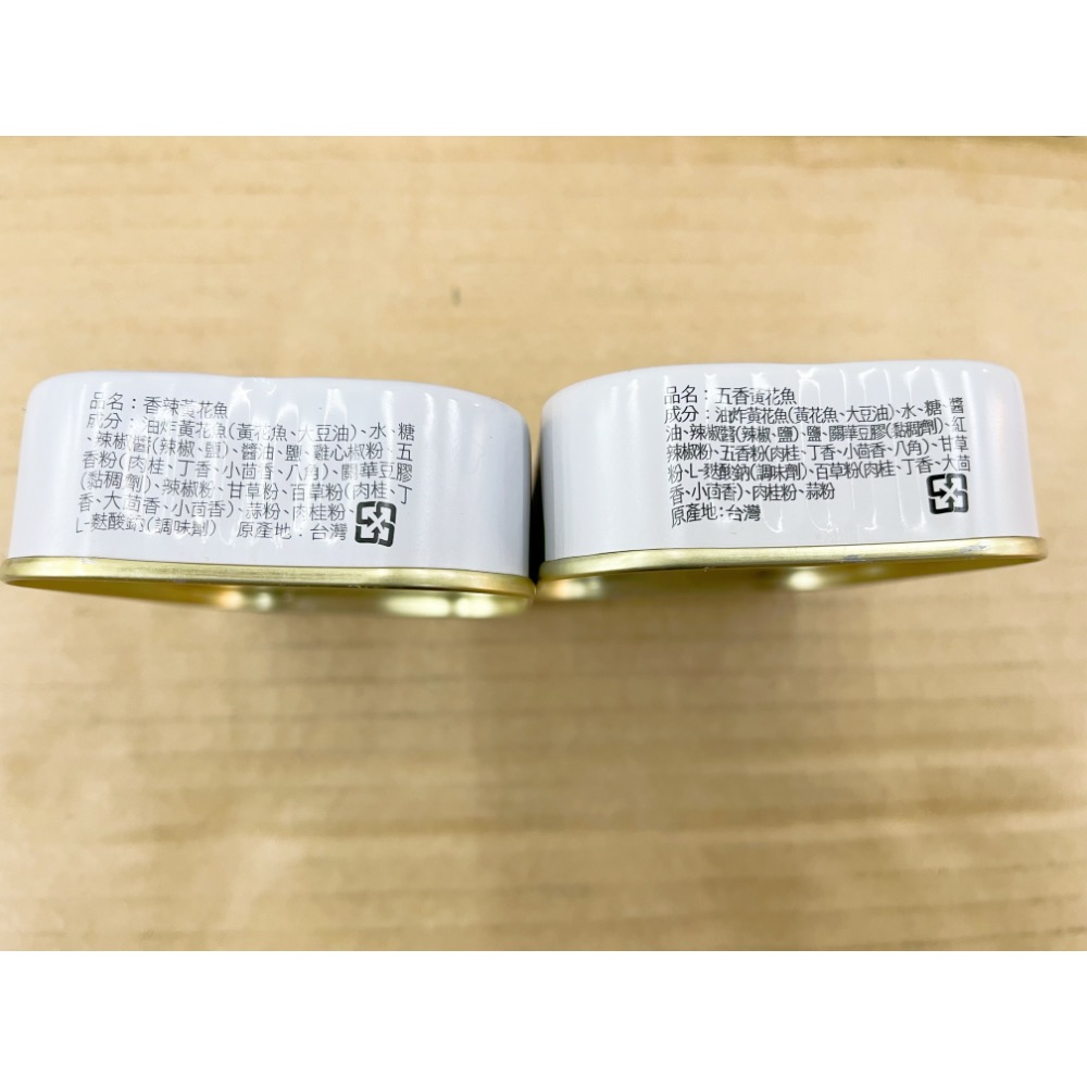 罐頭 新宜興香辣黃花魚 五香黃花魚 黃花魚罐頭 魚罐頭 魚罐 海鮮 黃花魚 五香 香辣 湯麵 煮麵 南北貨 醃漬品新宜興-細節圖2