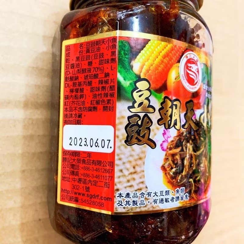罐頭 大榮豆鼓朝天小魚 天下第一醬 朝天辣椒小魚乾 辣椒醬小魚乾 小魚乾 辣椒 煮飯 煮菜 配飯 南北貨 葷食-細節圖4