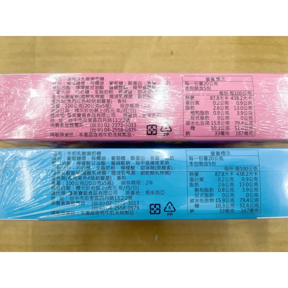 古早味軟糖 乳酸菌奶糖 養樂多奶糖 造型糖果 養樂多 益生菌 優格 多多 草莓 牛奶 味覺百撰 硬糖 糖果 奶素-細節圖2