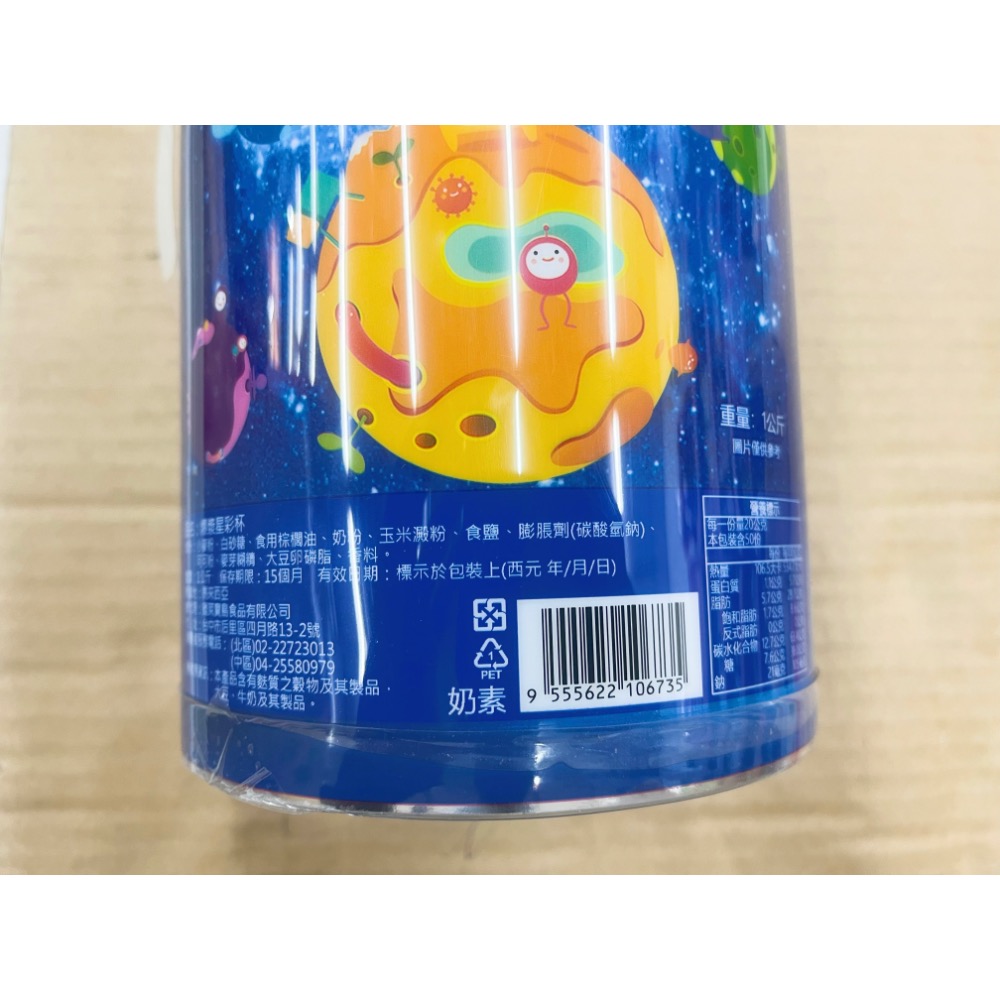 古早味零食 爆漿星彩杯 巧克力杯 巧克力果醬 爽樂杯 巧克力棒餅 沾棒 快樂杯 巧克力棒 味覺百撰 餅乾 零食 奶素-細節圖3