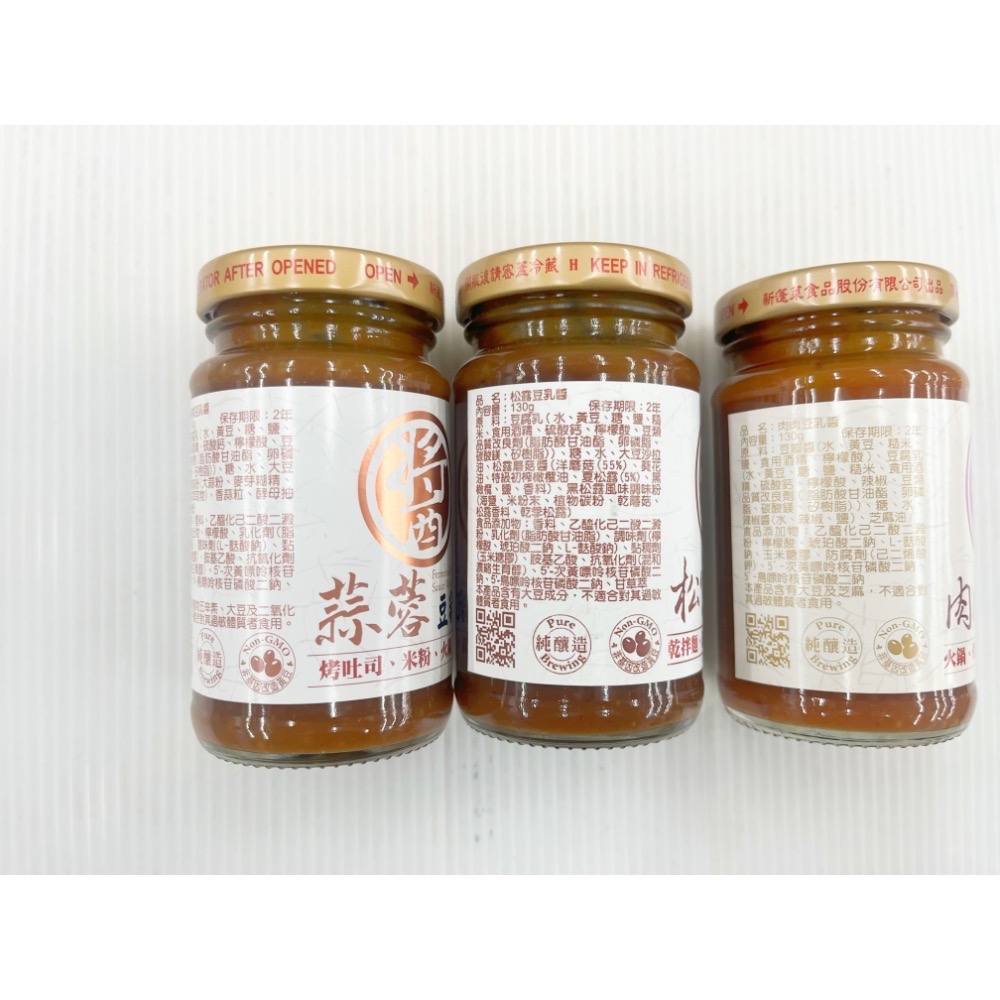 罐頭 江記肉肉豆乳醬 蒜蓉豆乳醬 松露豆乳醬 南北貨 醬料 萬用沾醬 調味料 沾醬 人氣沾醬 雜糧 江記 玻璃瓶-細節圖3