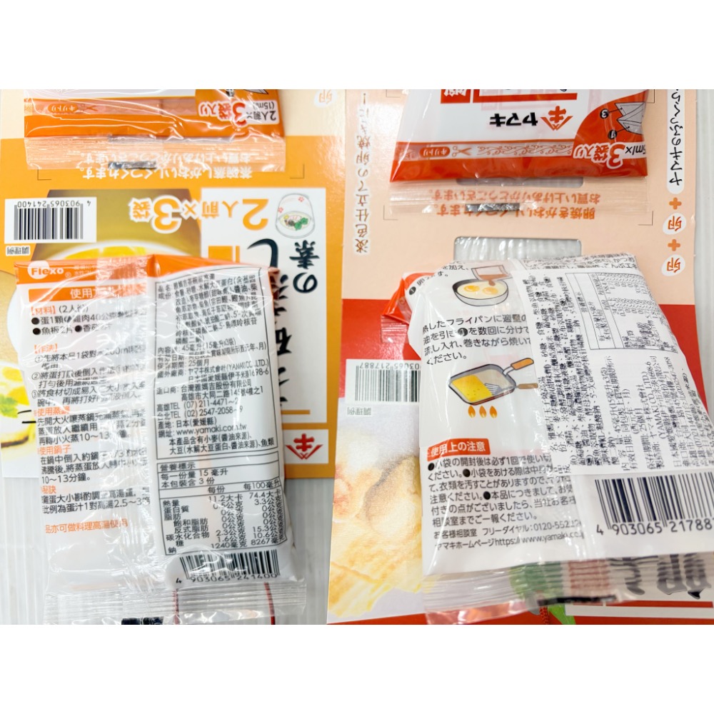 罐頭 雅媽吉茶碗蒸高湯 玉子燒高湯 茶碗蒸高湯 茶碗蒸包 茶碗蒸 玉子燒 南北貨 五穀雜糧 高湯包 雅媽吉 日本-細節圖2