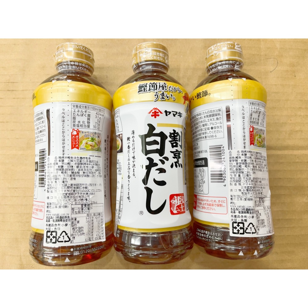 罐頭 雅媽吉鰹魚淡色濃縮高湯 豚骨高湯 濃縮高湯 南北貨 高湯 煮湯 火鍋 湯底 火鍋湯底 底料 罐裝 雅媽吉 日本-細節圖2