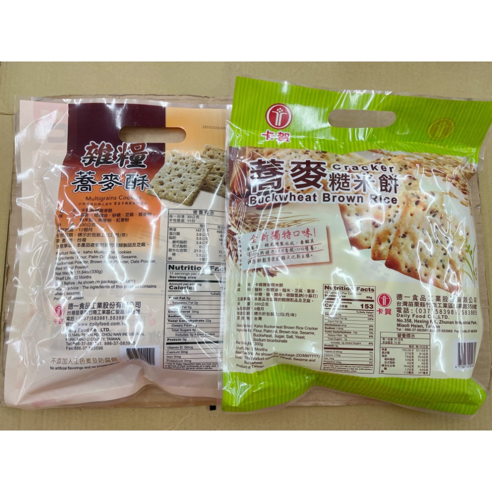 古早味餅乾 卡賀蕎麥糙米餅 雜糧蕎麥酥 蕎麥 蘇打餅 蘇打餅乾 蘇打 點心 零食 餅乾 卡賀 素食 全素 整包-細節圖2