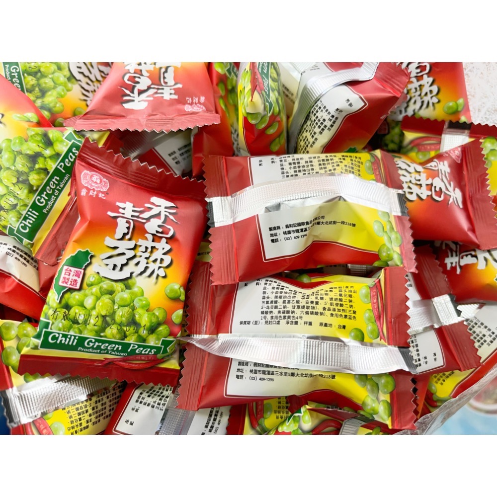古早味零食 翁財記芥末味脆豌豆 麻辣味脆豌豆 脆果子 翠果子 豌豆 零食 小零嘴 餅乾 散裝 拜拜 全素 素食-細節圖2