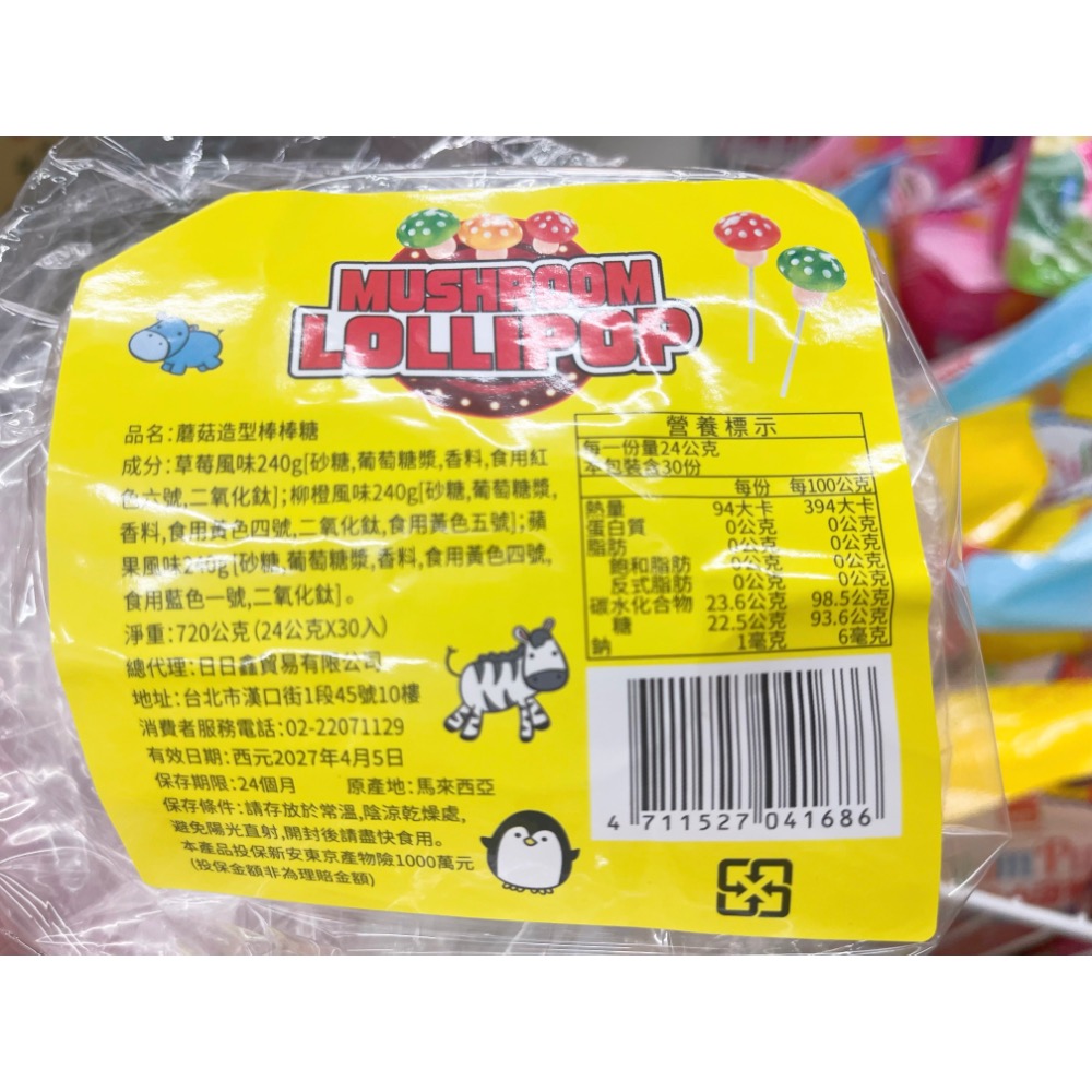 古早味棒棒糖 日日旺骰子棒棒糖 蘑菇造型棒棒糖 造型棒棒糖 水果棒棒糖 骰子樹 糖果 骰子 太子 三太子 拜拜 日日旺-細節圖4