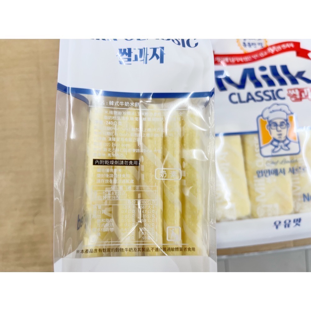 古早味餅乾 韓式米餅 米餅 米果 寶寶餅乾 牛奶 起司 香蕉 蛋黃 起司 餅乾 零食 點心 磨牙餅 健康日誌 素食 整包-細節圖2