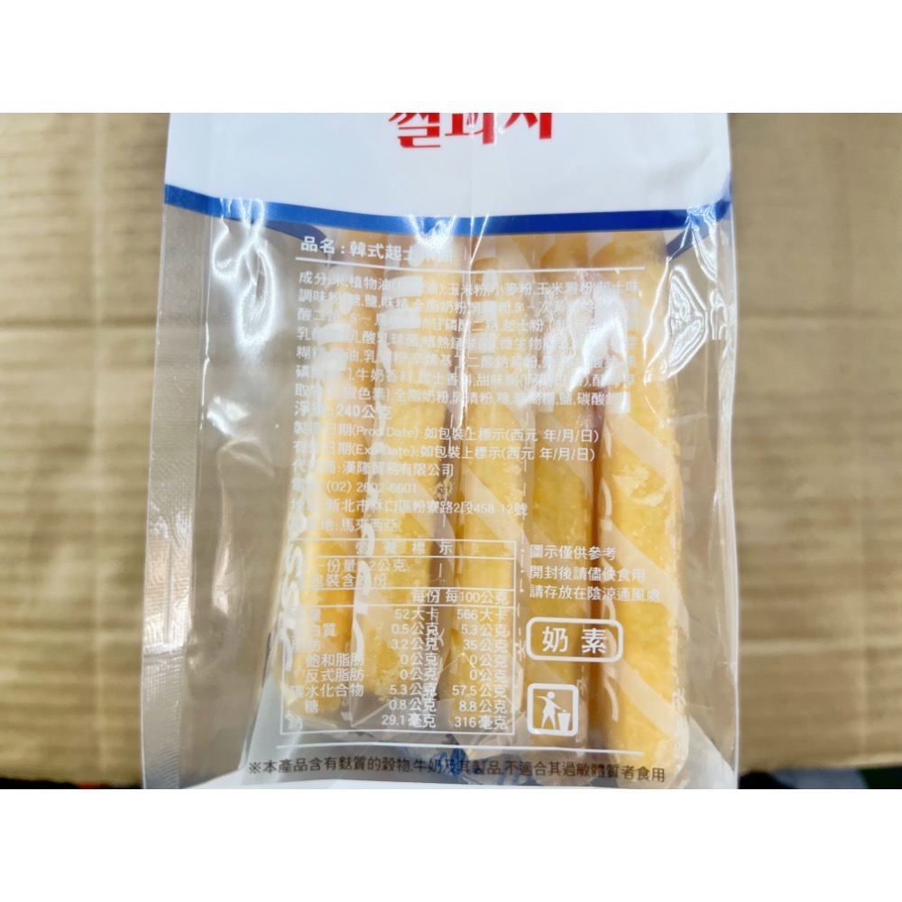 古早味餅乾 韓式米餅 米餅 米果 寶寶餅乾 牛奶 起司 香蕉 蛋黃 起司 餅乾 零食 點心 磨牙餅 健康日誌 素食 整包-細節圖4
