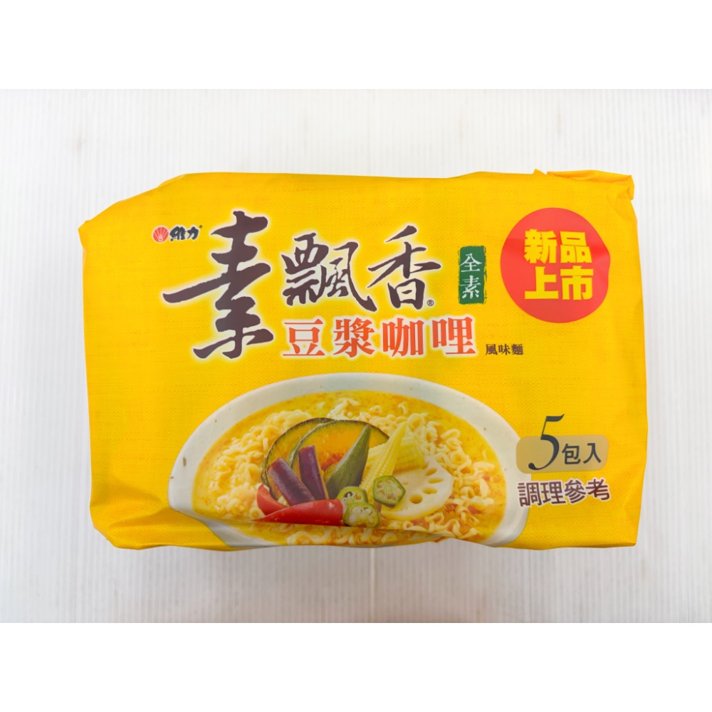 台灣泡麵 素飄香素麻油當歸枸杞風味麵 蔘豆漿咖哩風味麵 湯麵 泡麵 速食麵 即時麵 湯麵 方便麵 南北貨 乾糧 維力全素-細節圖3