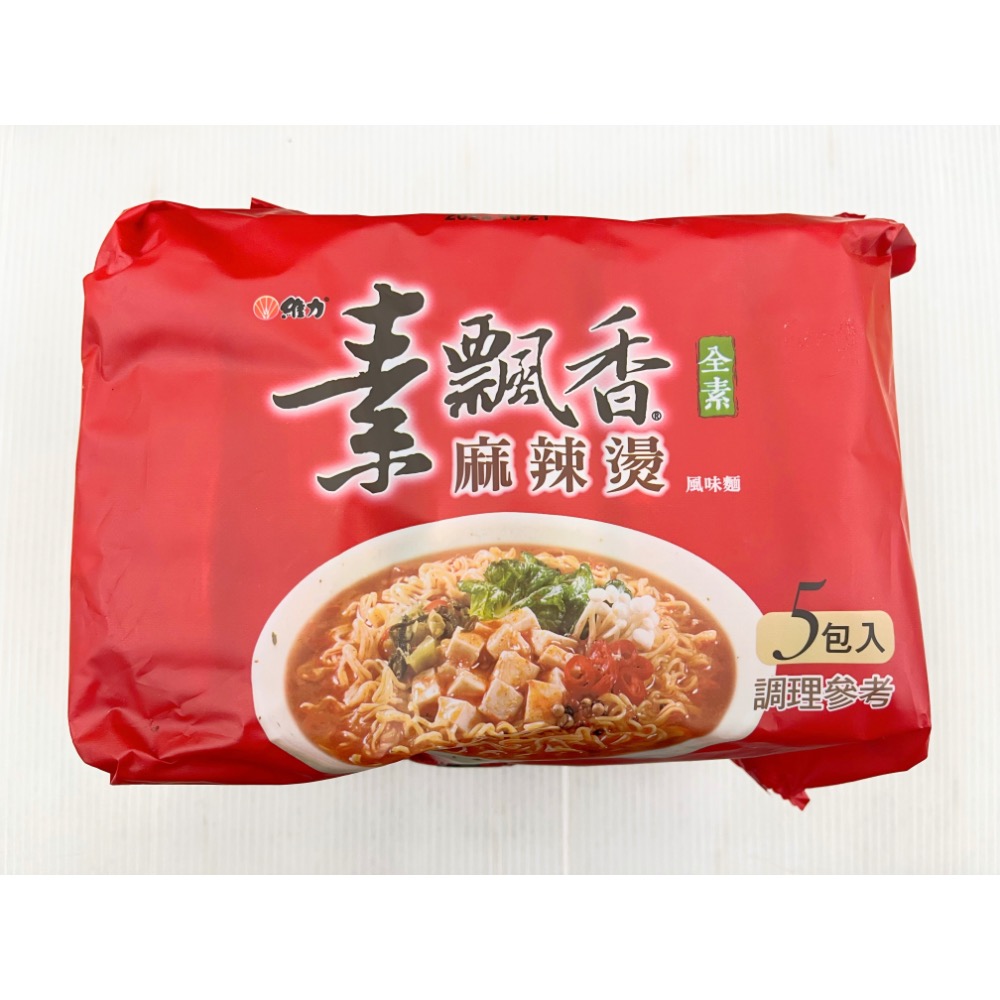 台灣泡麵 素飄香素排骨雞麵 素紅燒牛肉風味麵 麻辣燙風味麵 泡麵 速食麵 即食麵 方便麵 南北貨 乾糧 維力 全素 素食-細節圖2