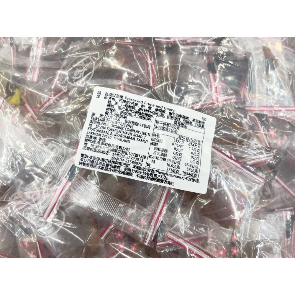 古早味零食 梅又鳳梨 梅又芭樂 梅又芒果 梅子 鳳梨 芒果 芭樂 蜜餞 水果 果乾 餅乾 脆片 味覺百撰 素食 全素-細節圖4