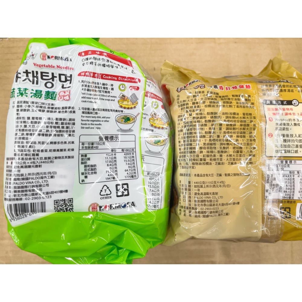 韓國泡麵 韓素香紅燒湯麵 蔬菜湯麵 香菜味 泡麵 速食麵 即食麵 方便麵 南北貨 乾糧 露營 五穀雜糧 全素 素食-細節圖2