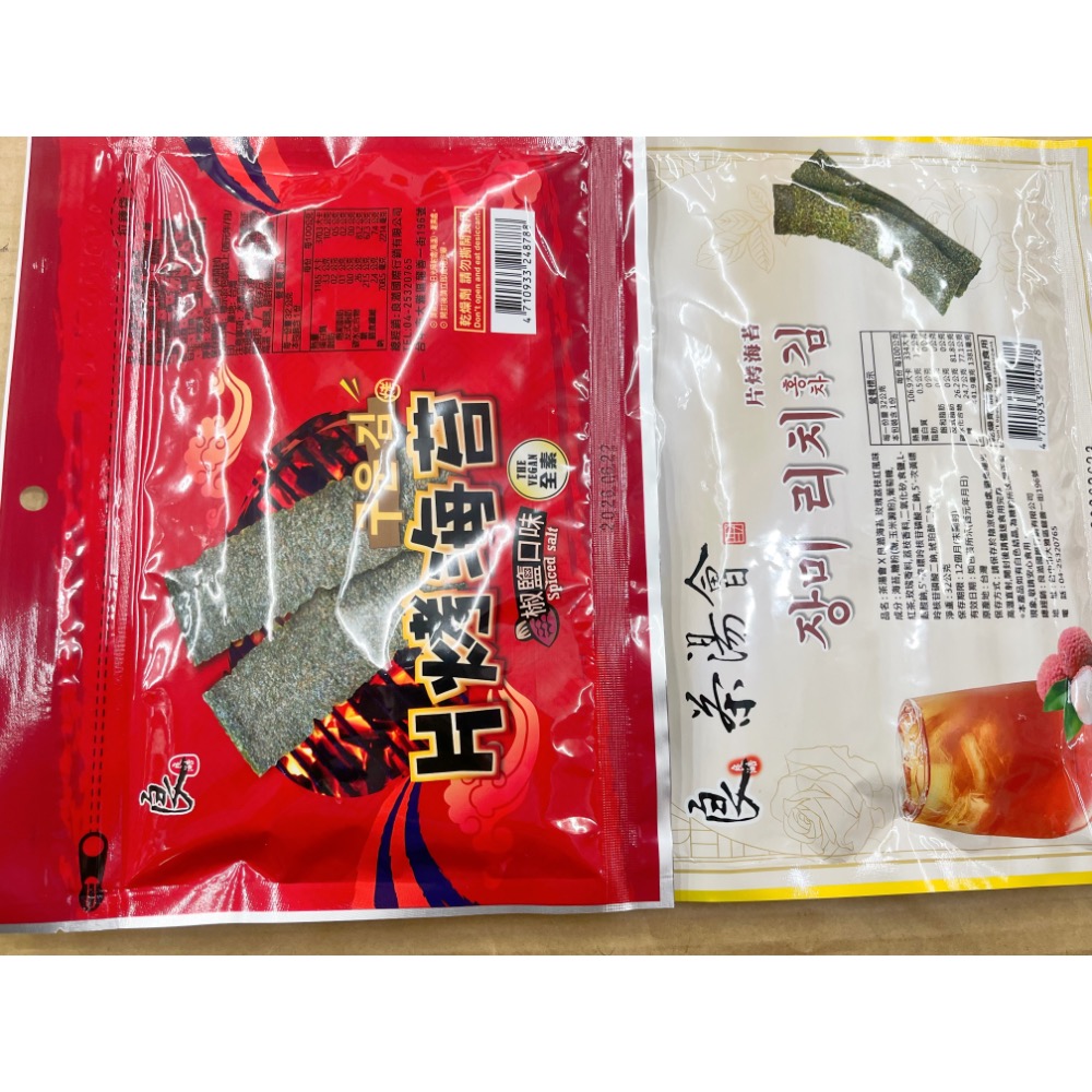 古早味餅乾 良澔片烤椒鹽海苔 玫瑰荔枝紅海苔 片烤海苔 香脆烤海苔 日式厚切海苔 海苔 良澔 茶湯會 餅乾 零食 全素-細節圖2